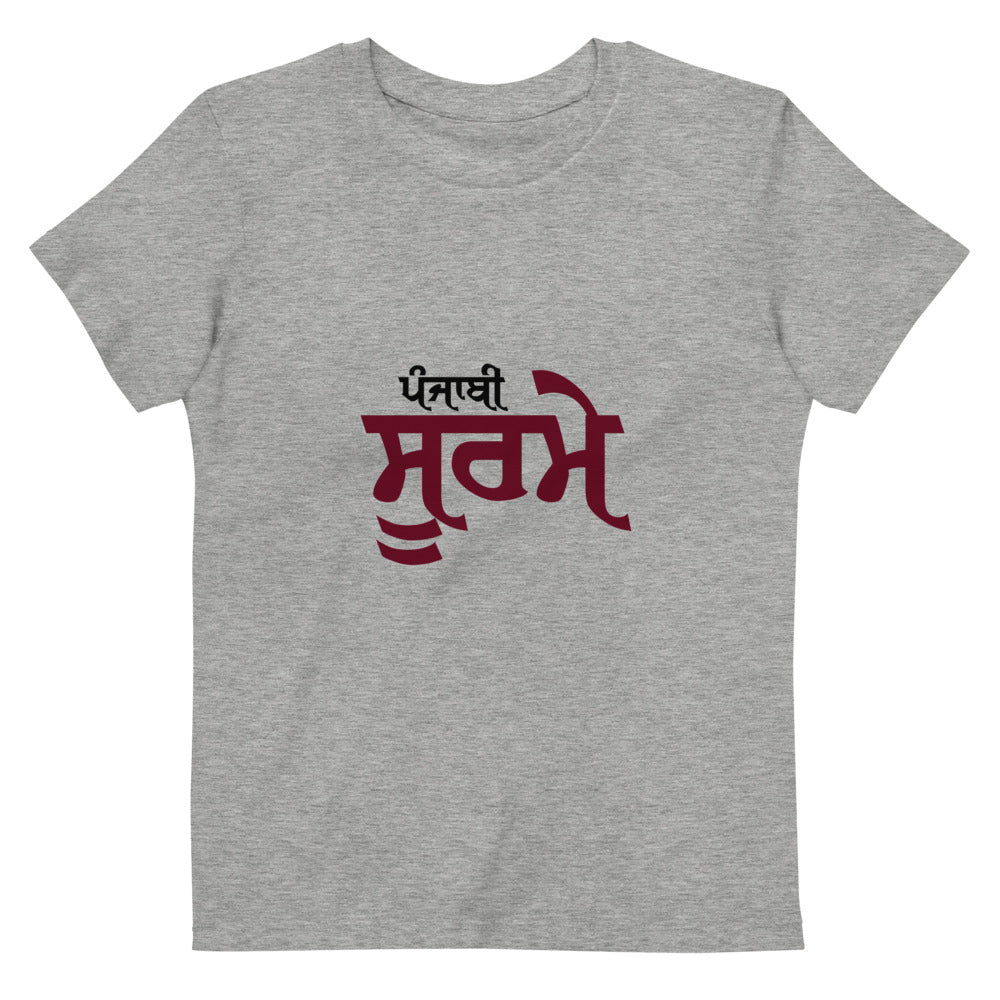 PUNJABI SOORME - Organic cotton kids t-shirt