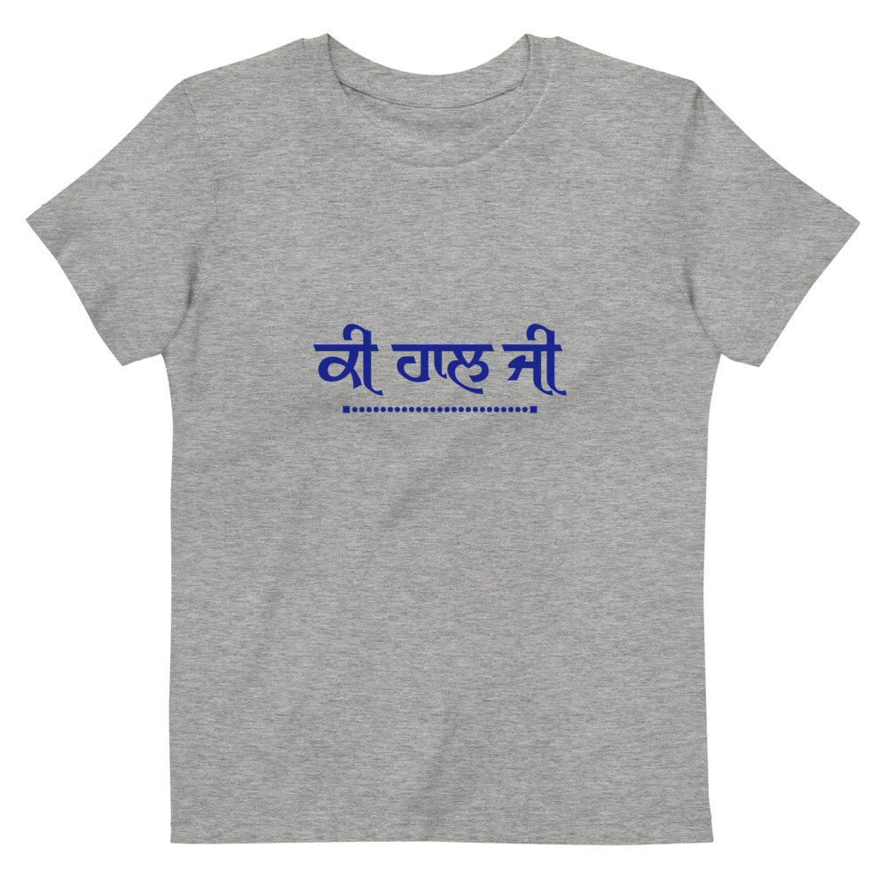 KI HAAL JI - Organic cotton kids t-shirt