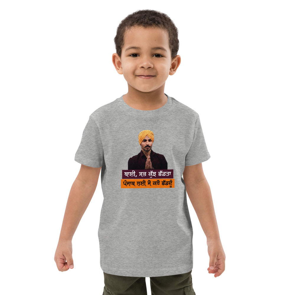 BHAI SAB KUCH SHAD TA - Organic cotton kids t-shirt