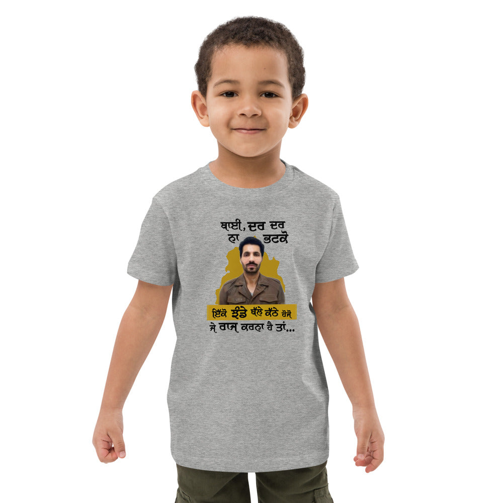 BHAI DAR DAR NA - Organic cotton kids t-shirt