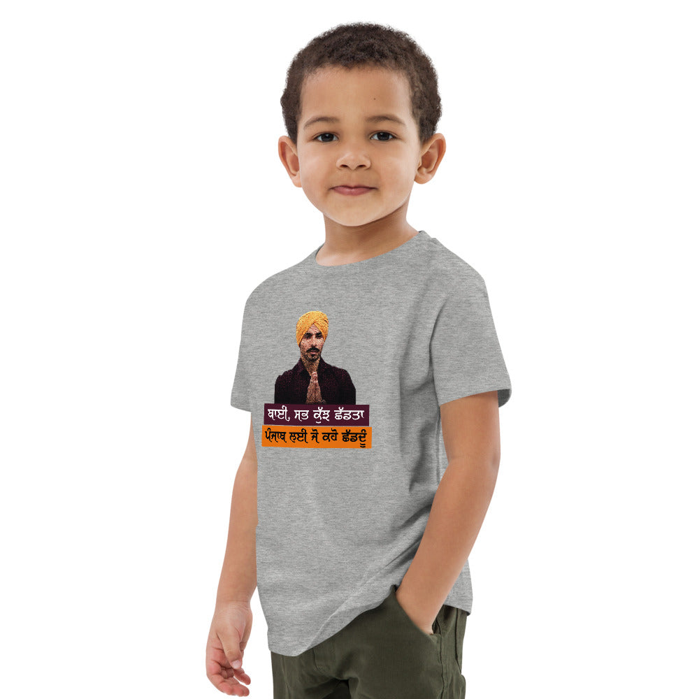 BHAI SAB KUCH SHAD TA - Organic cotton kids t-shirt