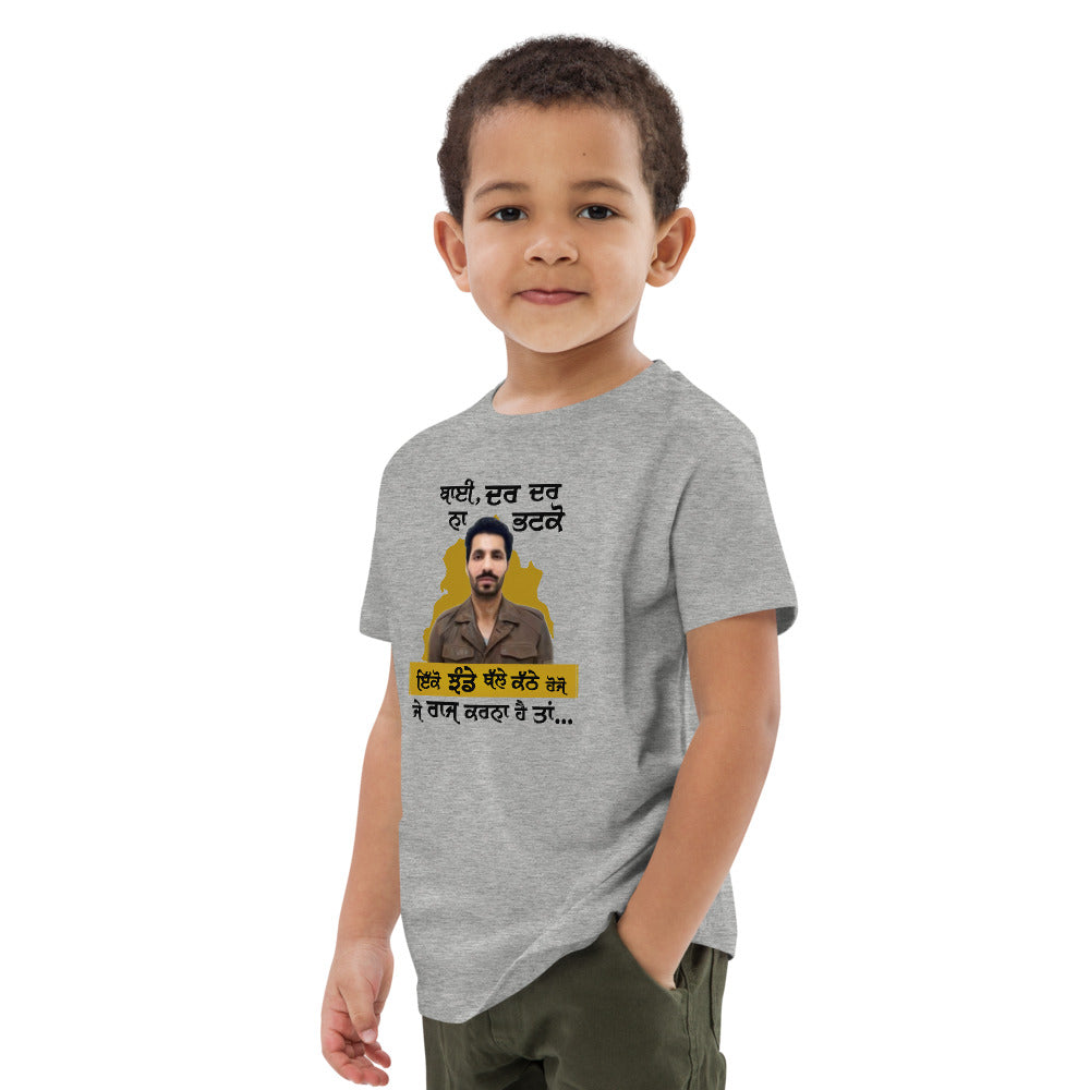 BHAI DAR DAR NA - Organic cotton kids t-shirt