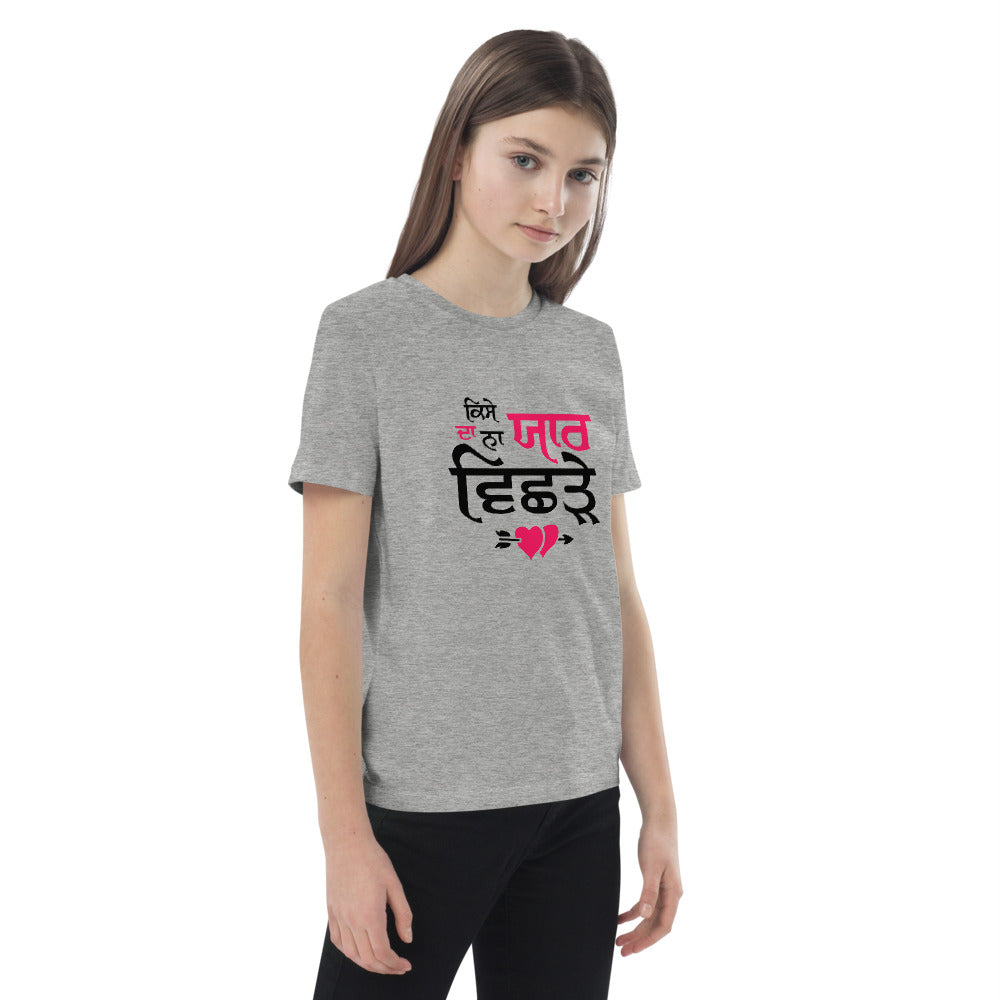 KISE DA NA YAAR VICHRE - Organic cotton kids t-shirt