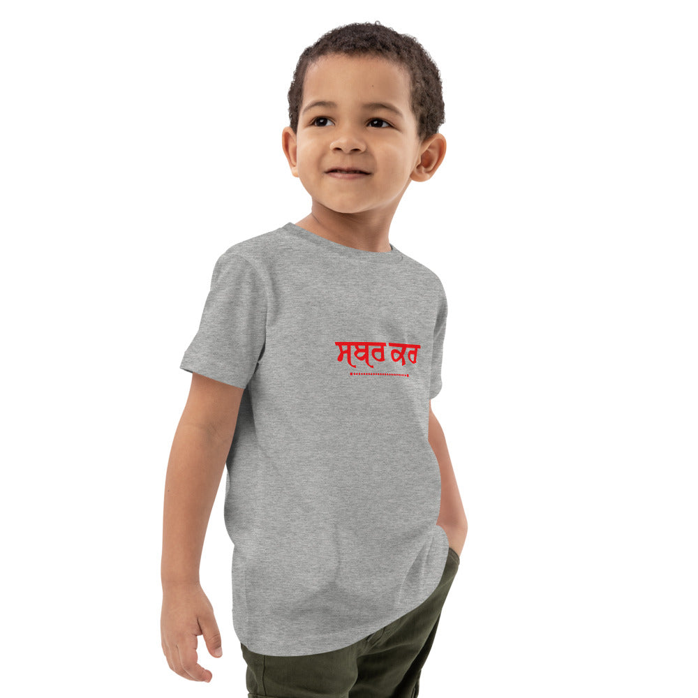 SABR KAR - Organic cotton kids t-shirt