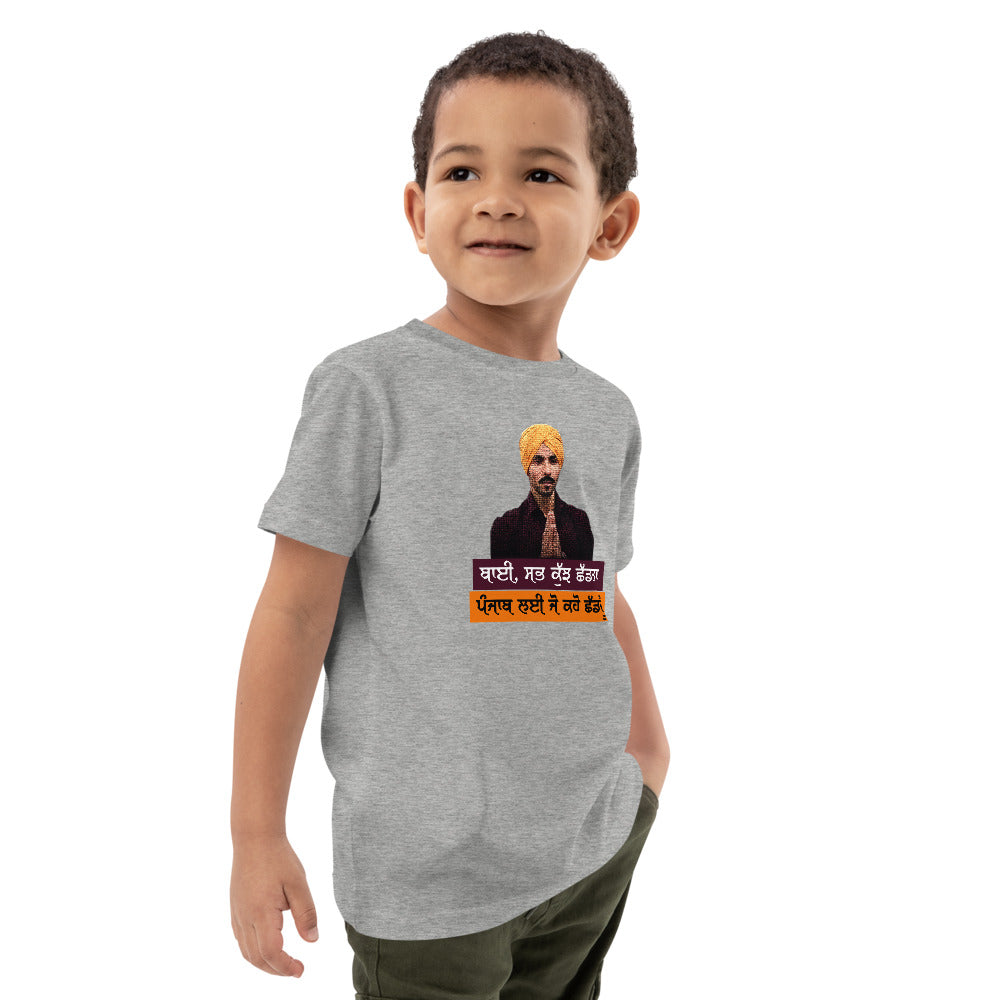 BHAI SAB KUCH SHAD TA - Organic cotton kids t-shirt