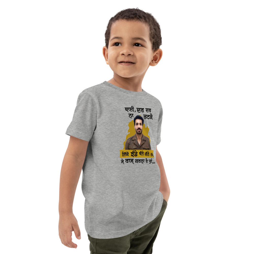 BHAI DAR DAR NA - Organic cotton kids t-shirt