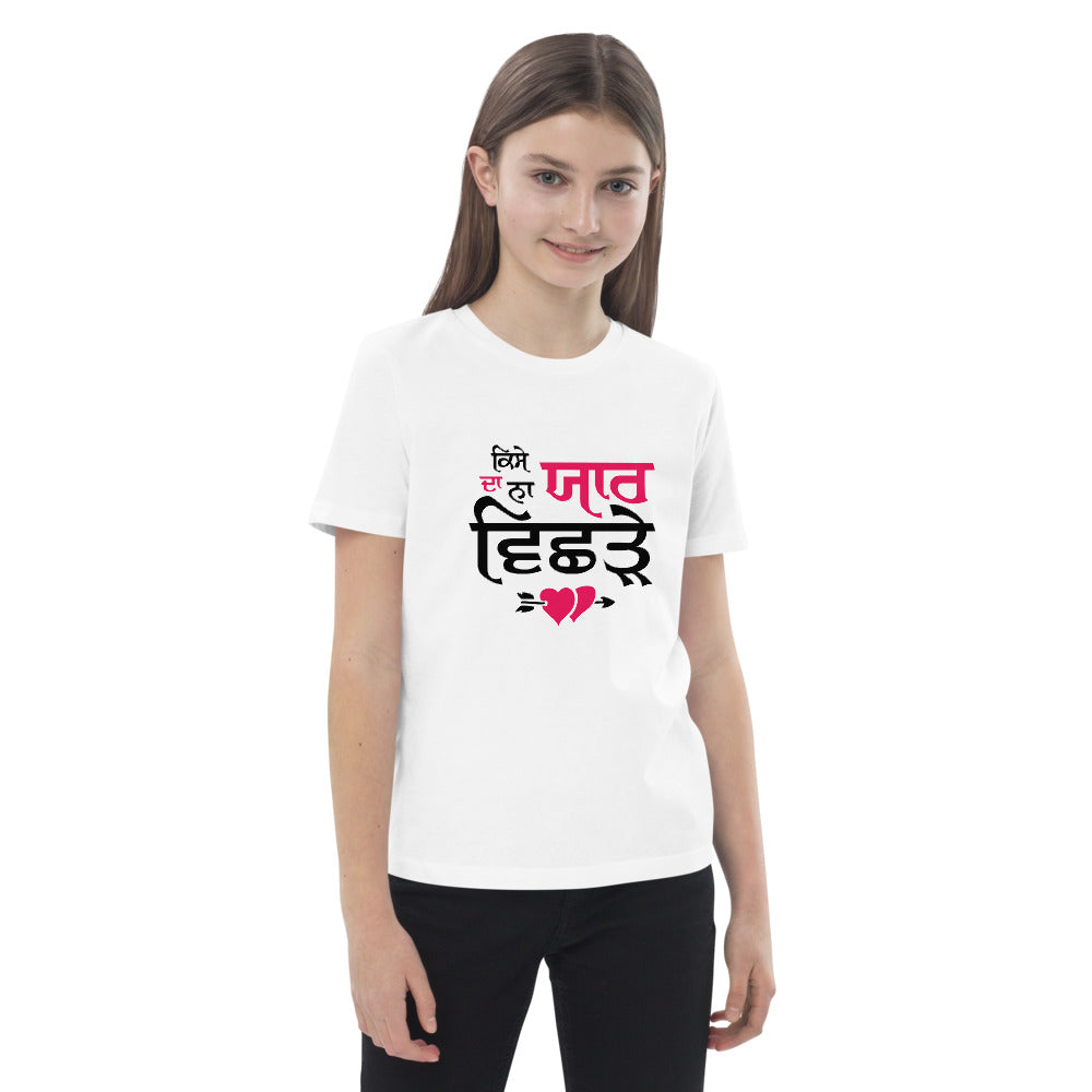 KISE DA NA YAAR VICHRE - Organic cotton kids t-shirt