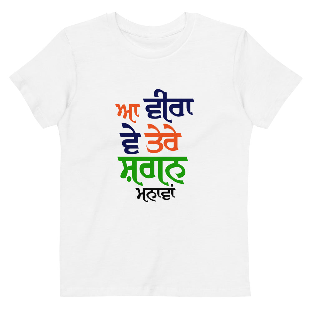 AA VEERA VE - Organic cotton kids t-shirt