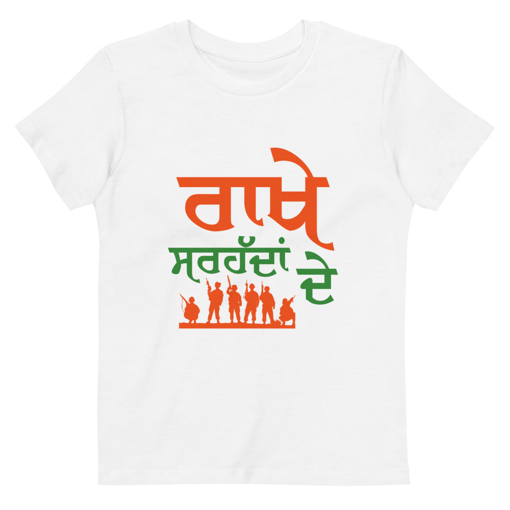 RAKHE SARHADDAN DE - Organic cotton kids t-shirt