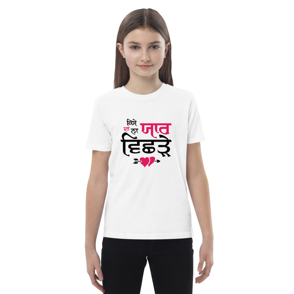 KISE DA NA YAAR VICHRE - Organic cotton kids t-shirt