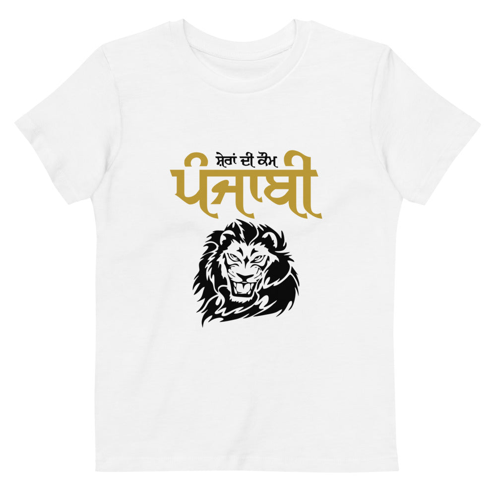 SHERA DI KAUM PUNJABI - Organic cotton kids t-shirt