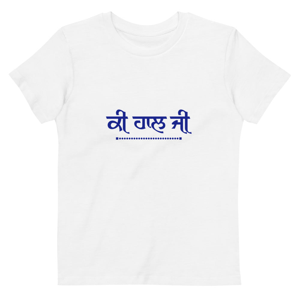 KI HAAL JI - Organic cotton kids t-shirt