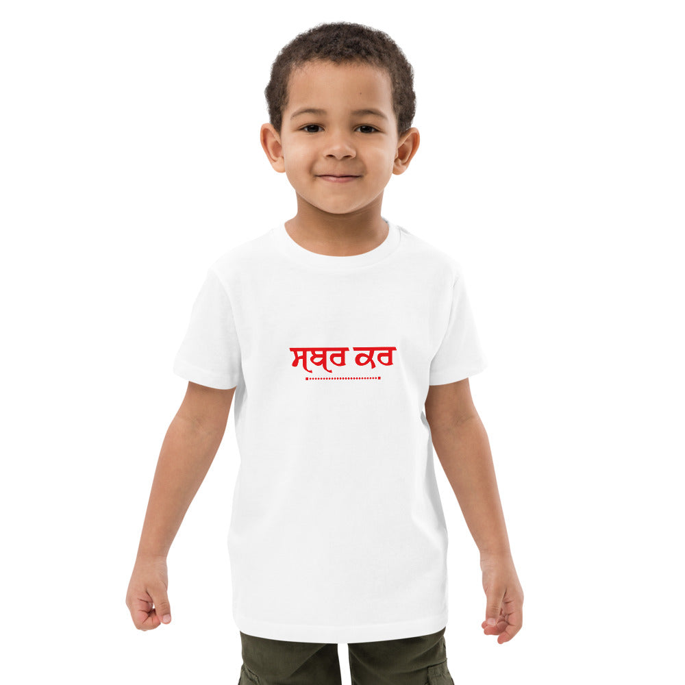 SABR KAR - Organic cotton kids t-shirt