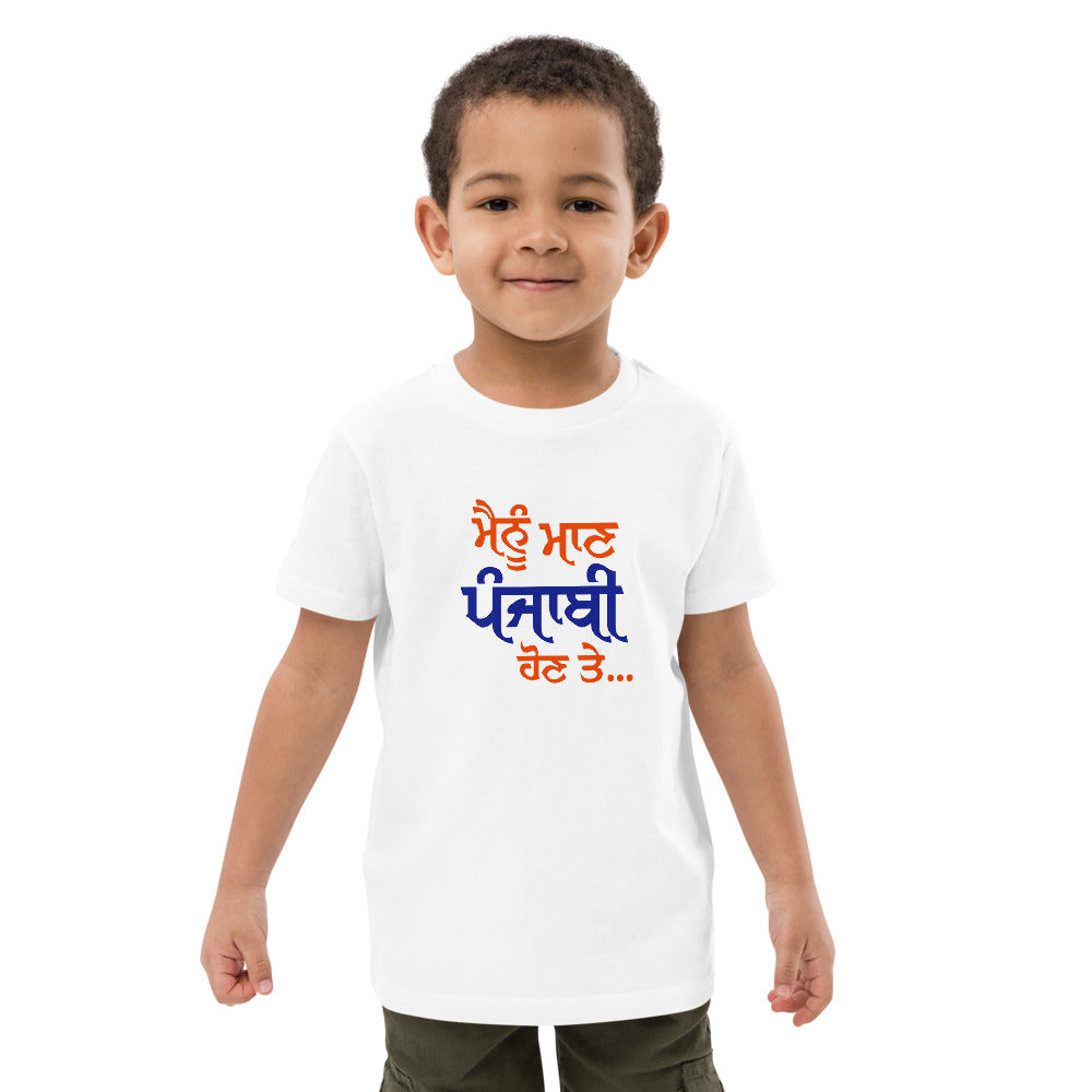 MAINU MAAN PUNJABI HON TE - Organic cotton kids t-shirt