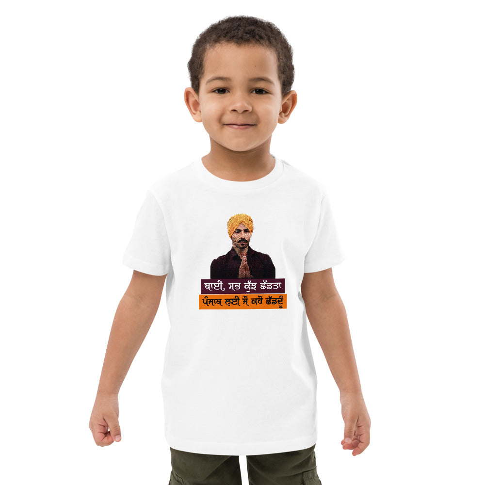 BHAI SAB KUCH SHAD TA - Organic cotton kids t-shirt