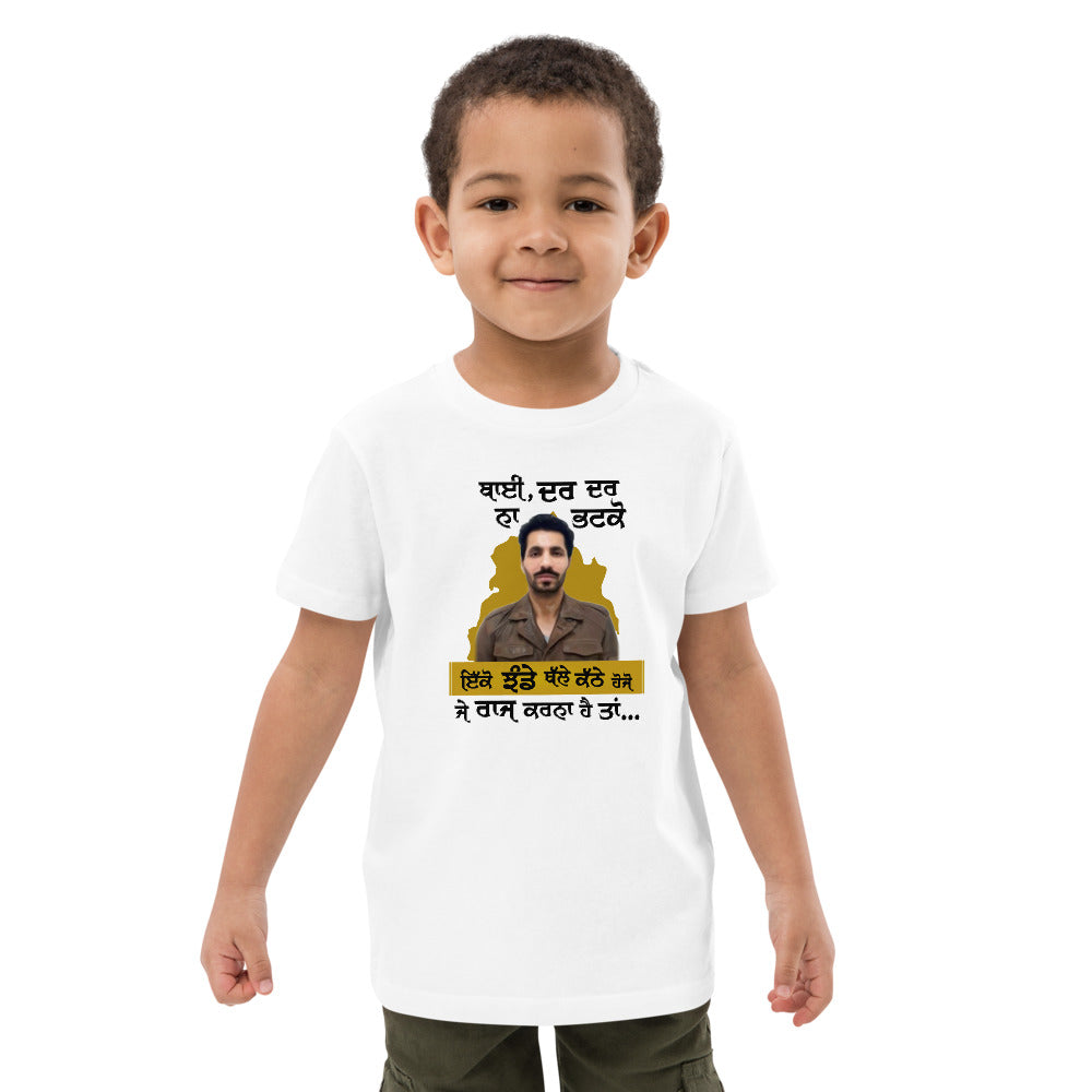 BHAI DAR DAR NA - Organic cotton kids t-shirt