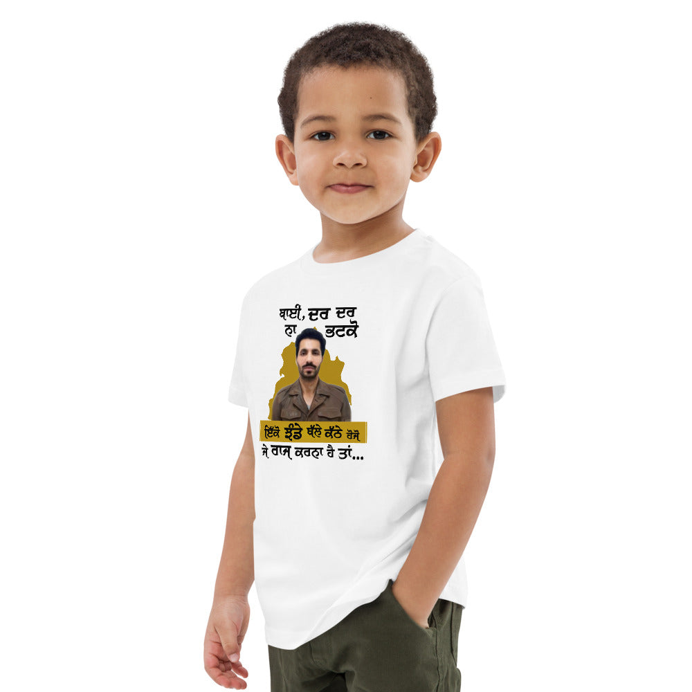 BHAI DAR DAR NA - Organic cotton kids t-shirt