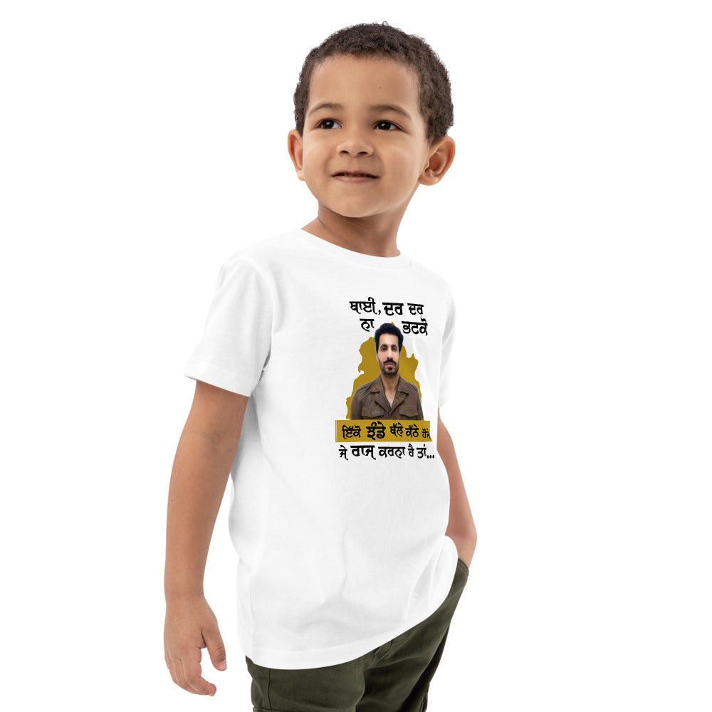 BHAI DAR DAR NA - Organic cotton kids t-shirt