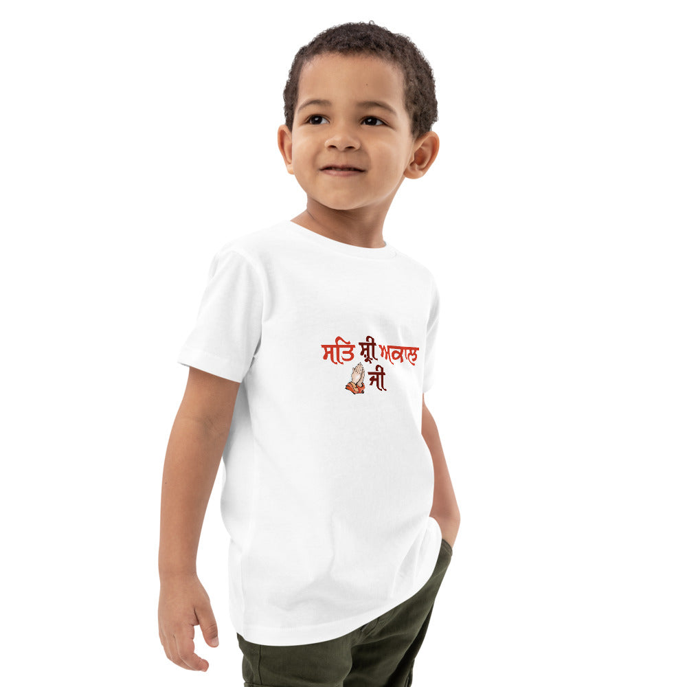 SAT SHRI AKAAL - Organic cotton kids t-shirt