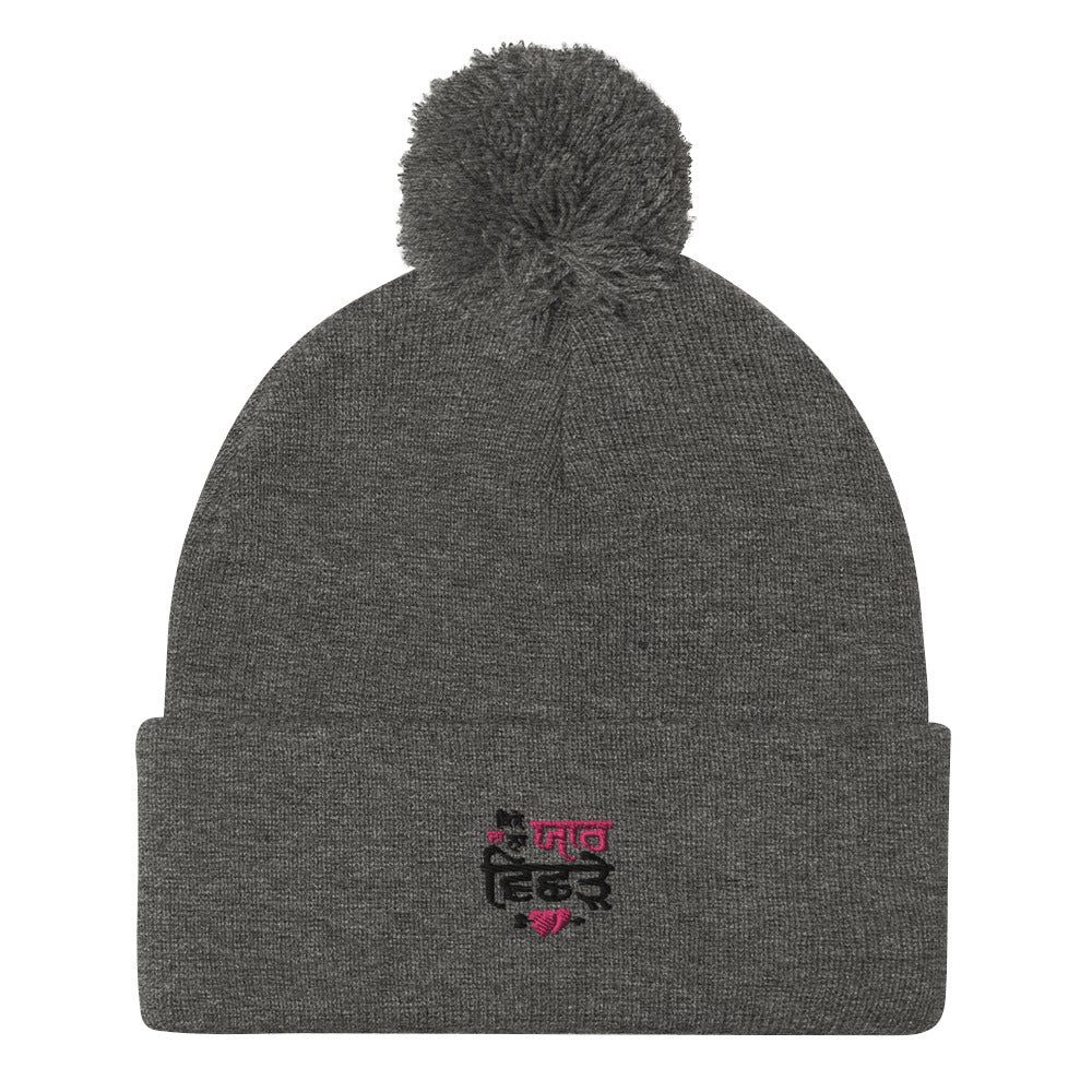 KISE DA NA YAAR VICHRE - Pom-Pom Beanie