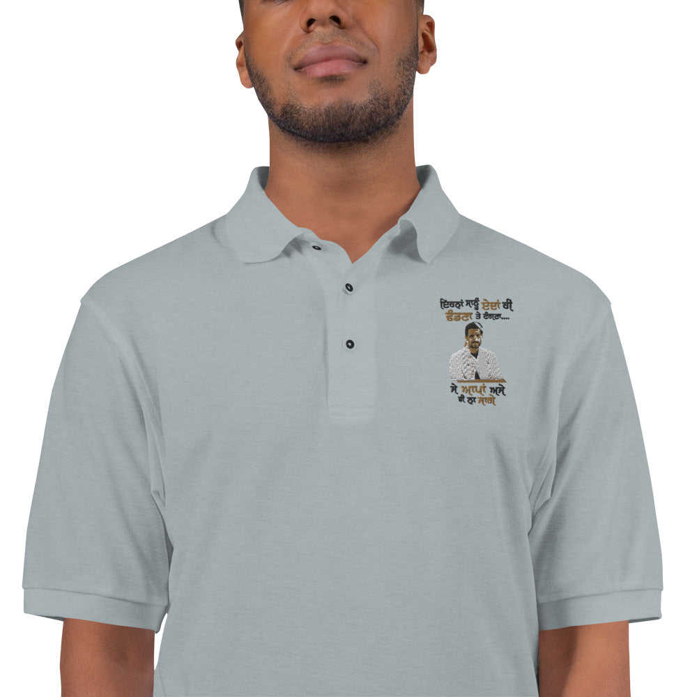 EHNAN SANU EDAN HI VANDNAN - Men's Premium Polo