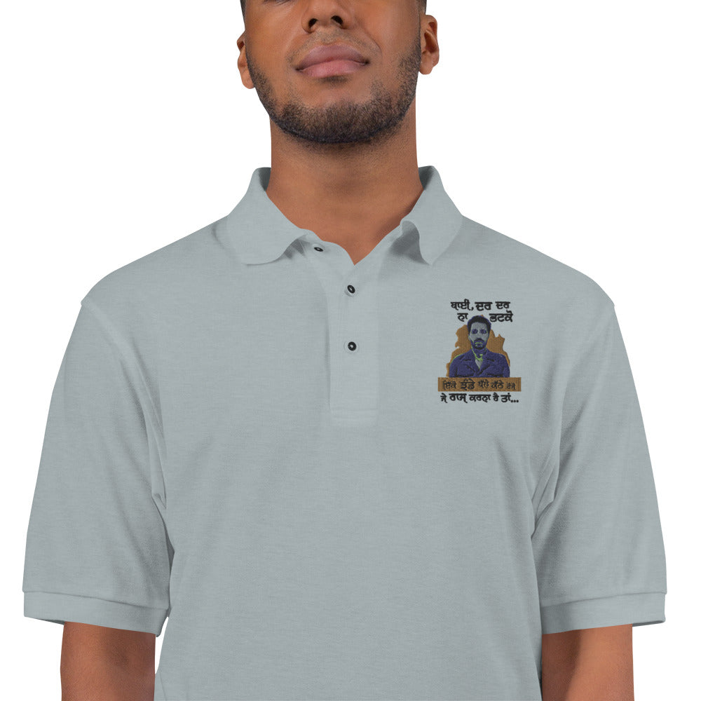 BHAI DAR DAR NA - Men's Premium Polo