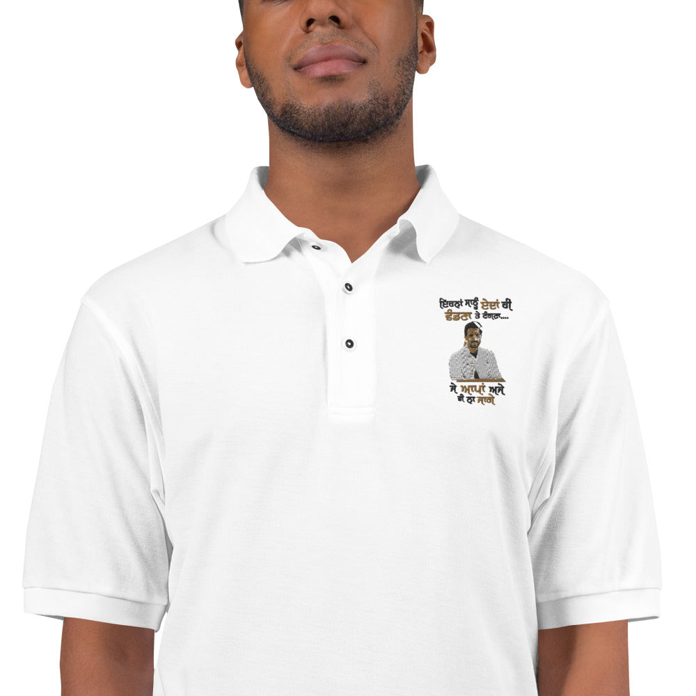 EHNAN SANU EDAN HI VANDNAN - Men's Premium Polo