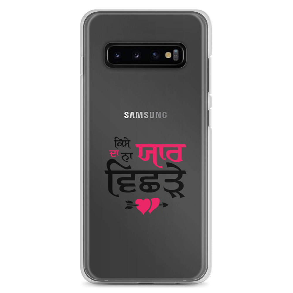 KISE DA NA YAAR VICHRE - Samsung Case