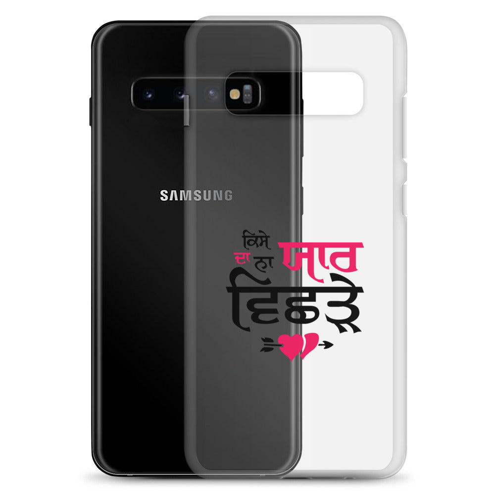 KISE DA NA YAAR VICHRE - Samsung Case