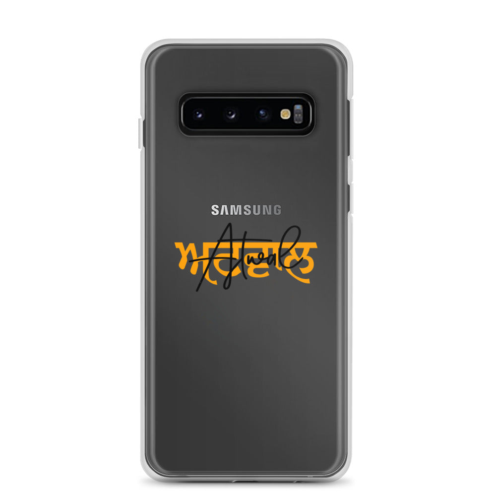 ATWAL - Samsung Case