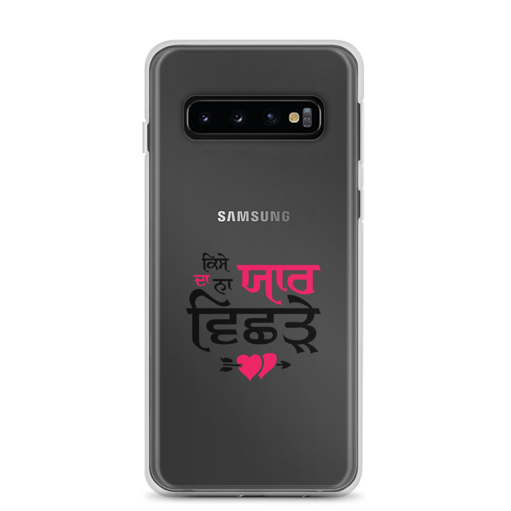 KISE DA NA YAAR VICHRE - Samsung Case