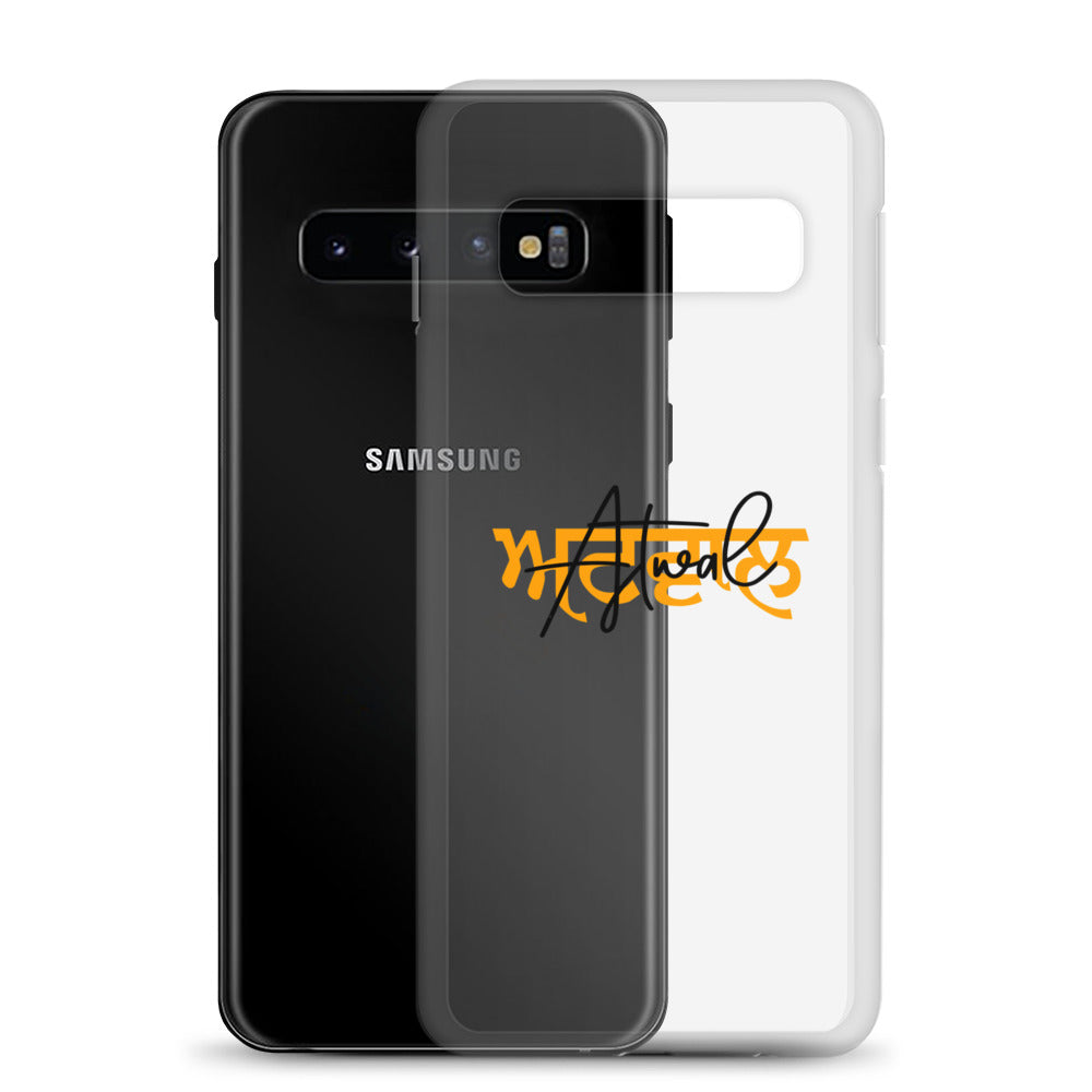 ATWAL - Samsung Case