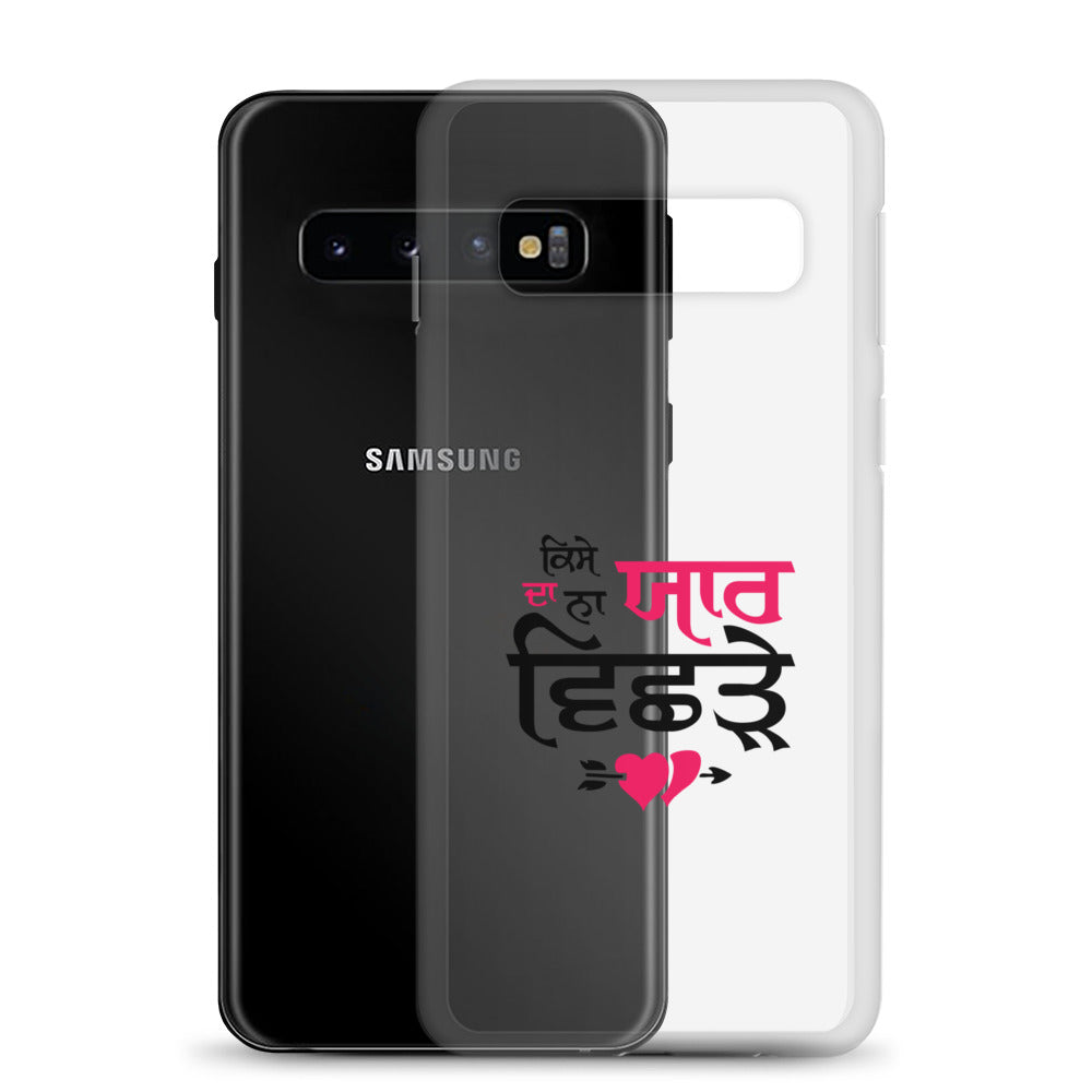 KISE DA NA YAAR VICHRE - Samsung Case