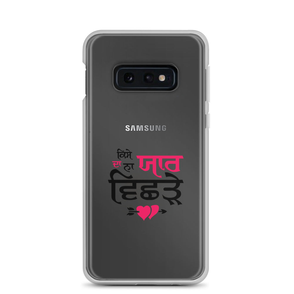 KISE DA NA YAAR VICHRE - Samsung Case