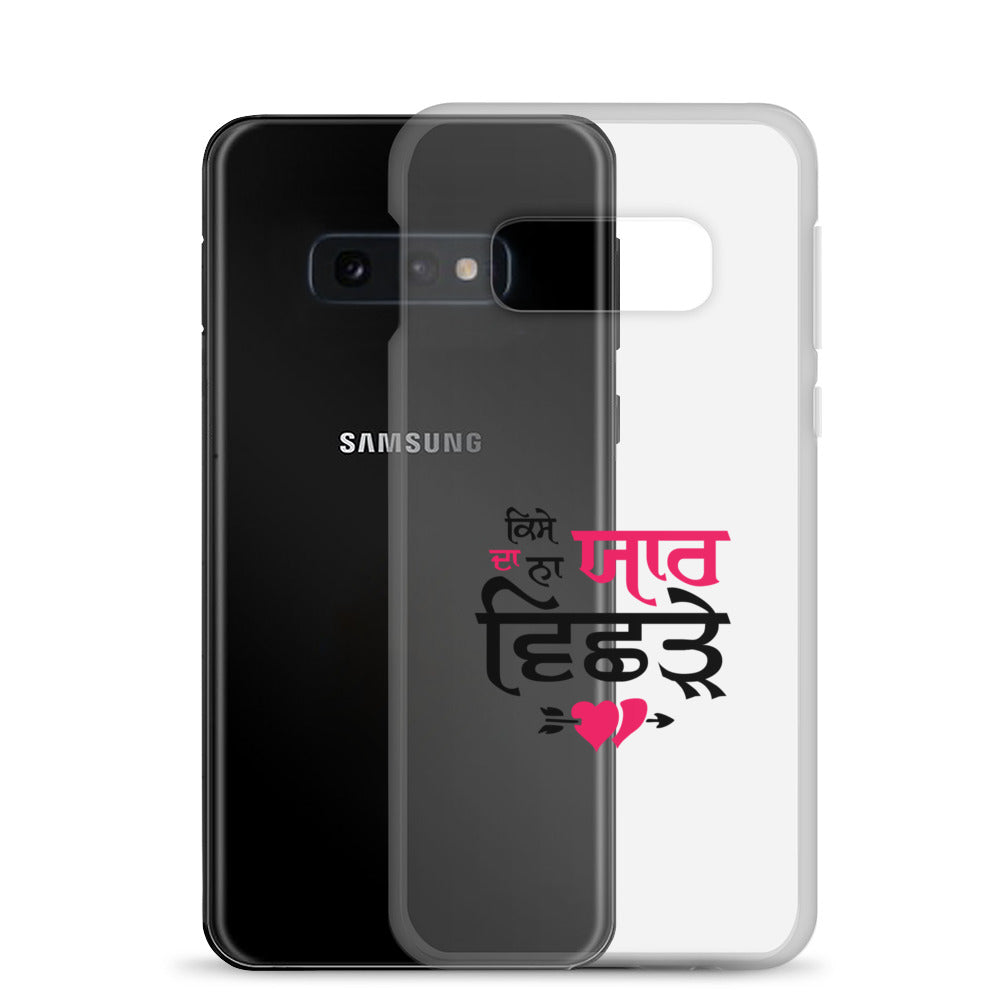 KISE DA NA YAAR VICHRE - Samsung Case