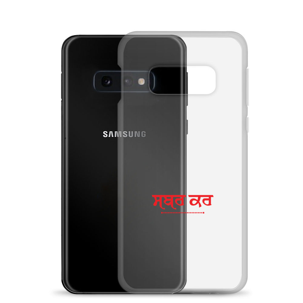 SABR KAR - Samsung Case