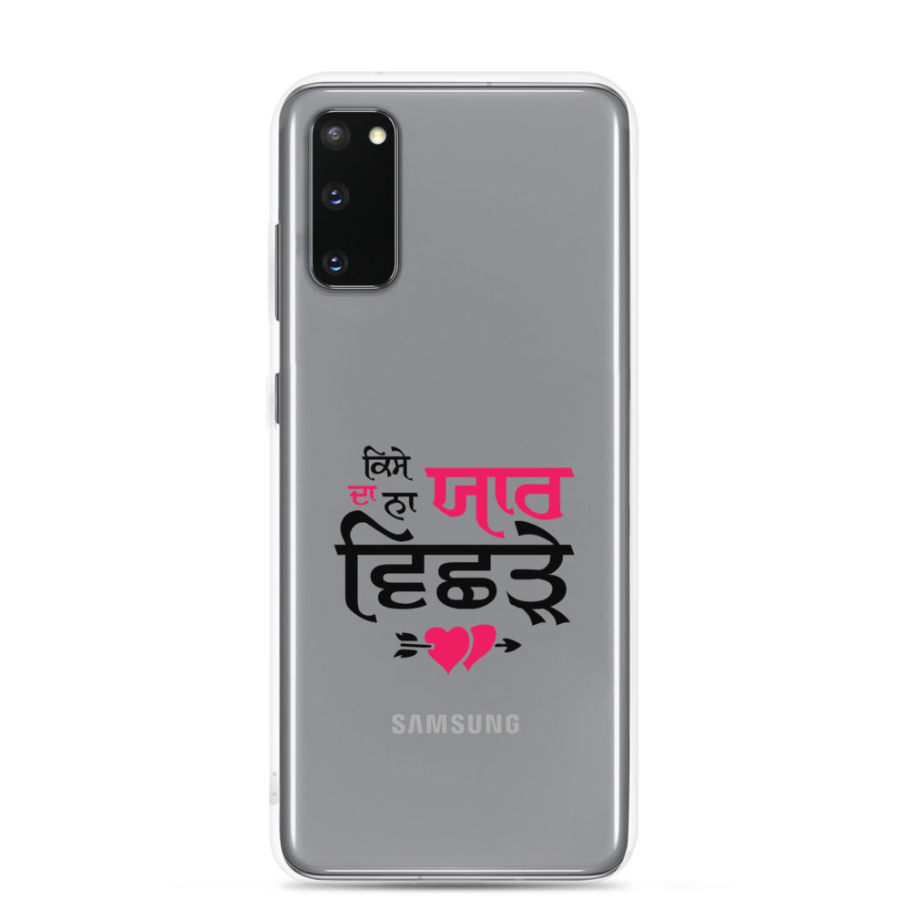 KISE DA NA YAAR VICHRE - Samsung Case