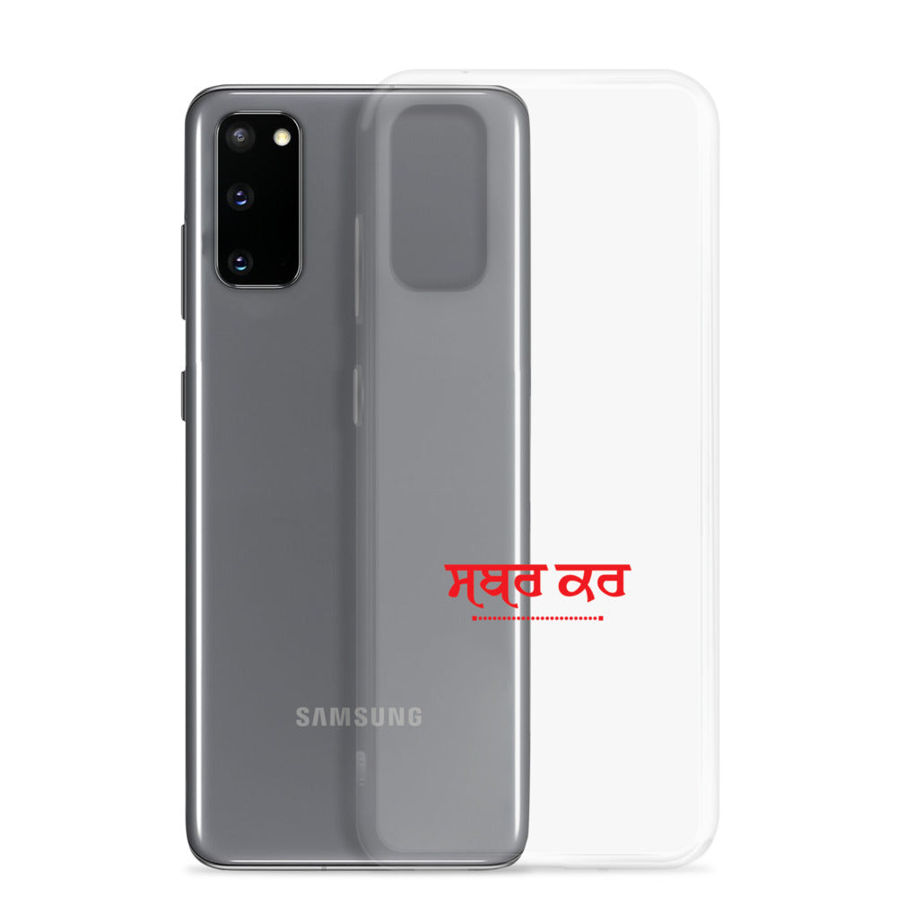 SABR KAR - Samsung Case