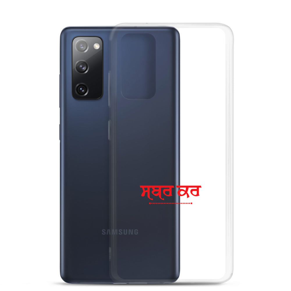 SABR KAR - Samsung Case