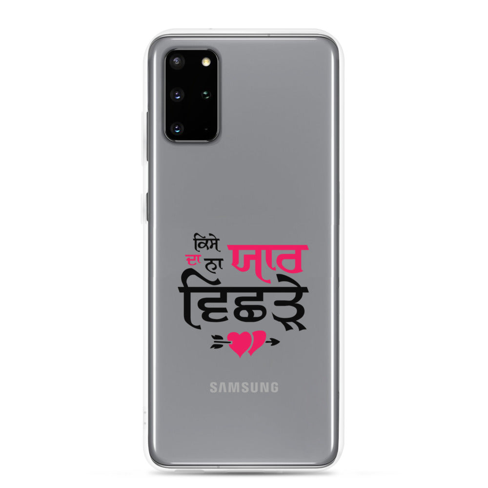 KISE DA NA YAAR VICHRE - Samsung Case