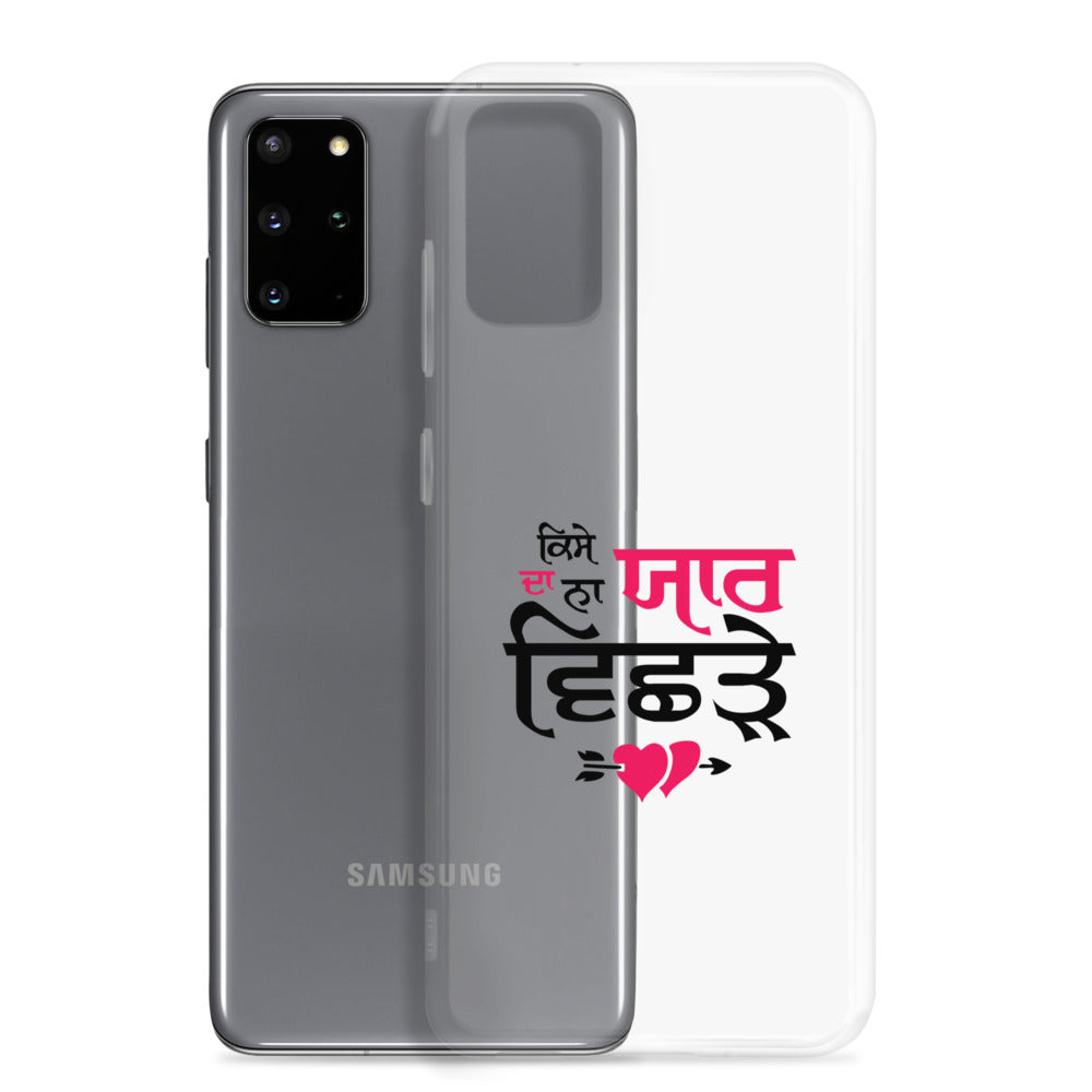 KISE DA NA YAAR VICHRE - Samsung Case