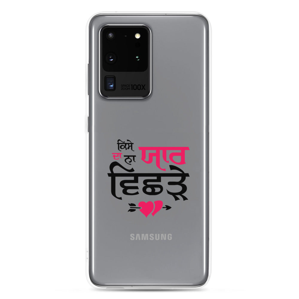 KISE DA NA YAAR VICHRE - Samsung Case