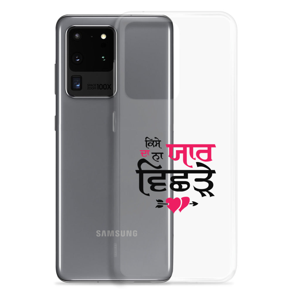 KISE DA NA YAAR VICHRE - Samsung Case