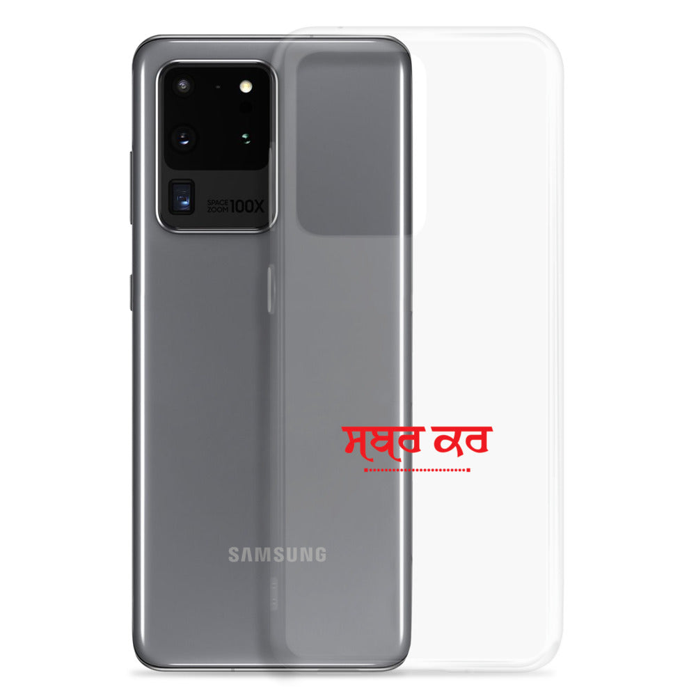 SABR KAR - Samsung Case