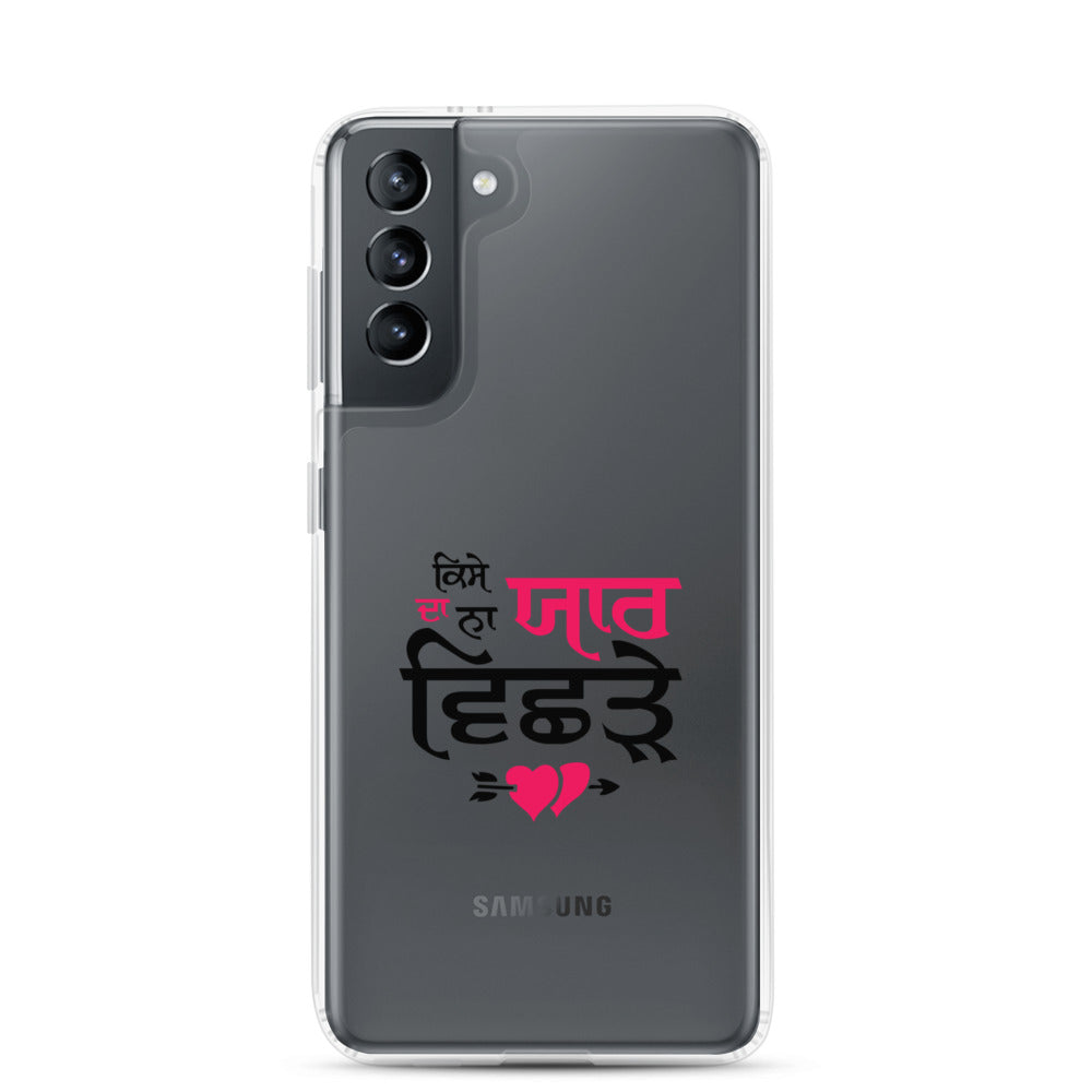 KISE DA NA YAAR VICHRE - Samsung Case