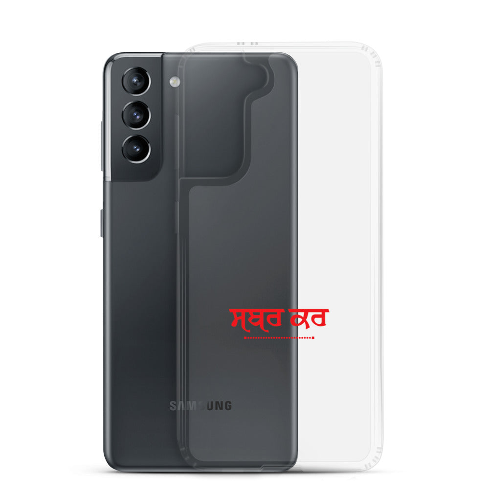 SABR KAR - Samsung Case