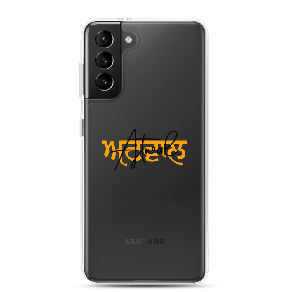 ATWAL - Samsung Case