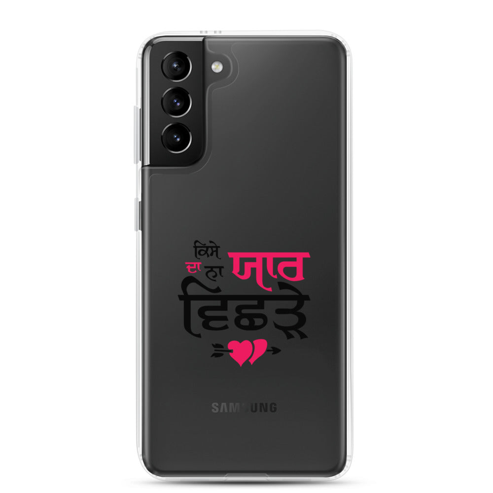 KISE DA NA YAAR VICHRE - Samsung Case