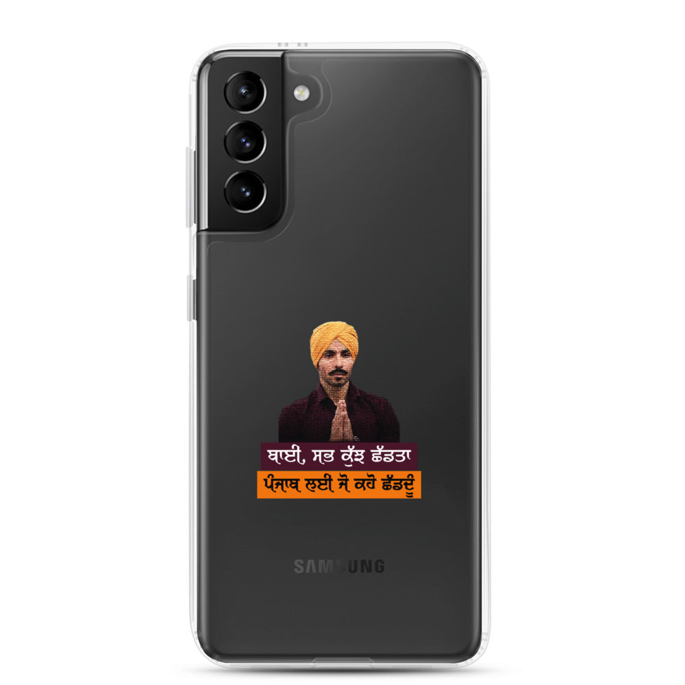 BHAI SAB KUCH SHAD TA - Samsung Case