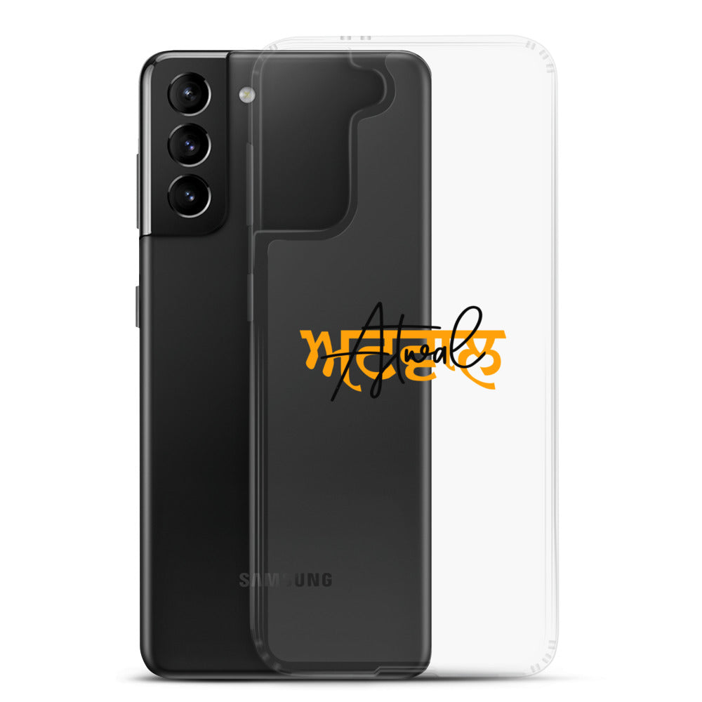 ATWAL - Samsung Case